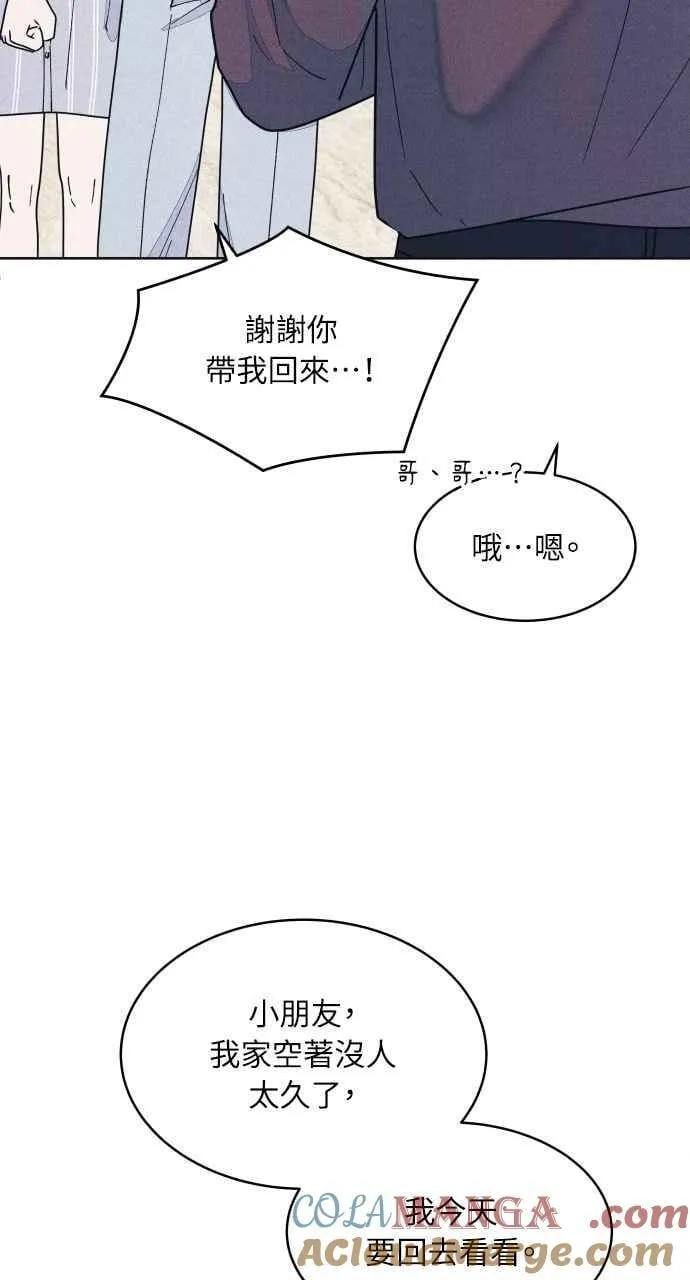 第68话 Stay 第49页