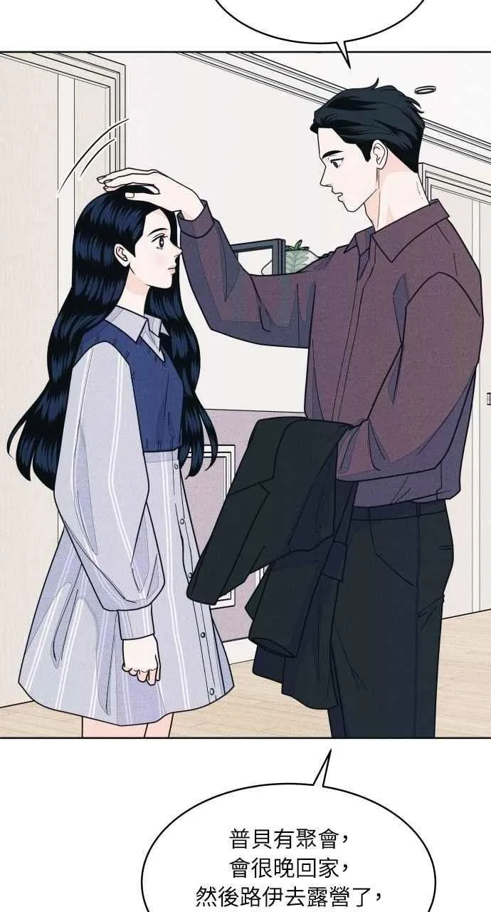 第68话 Stay 第50页