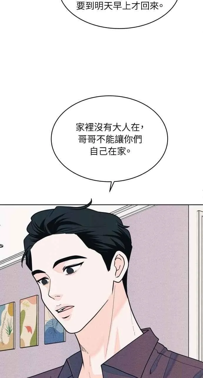 第68话 Stay 第51页