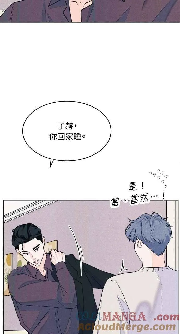 第68话 Stay 第52页