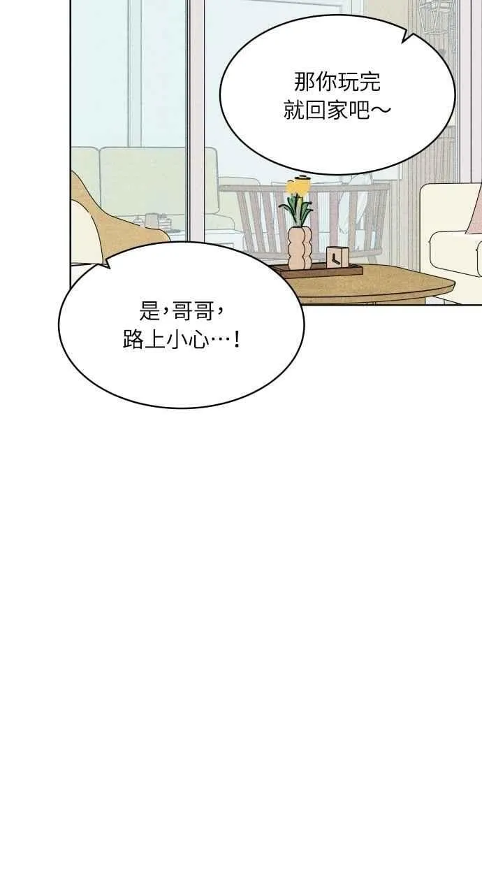 第68话 Stay 第57页
