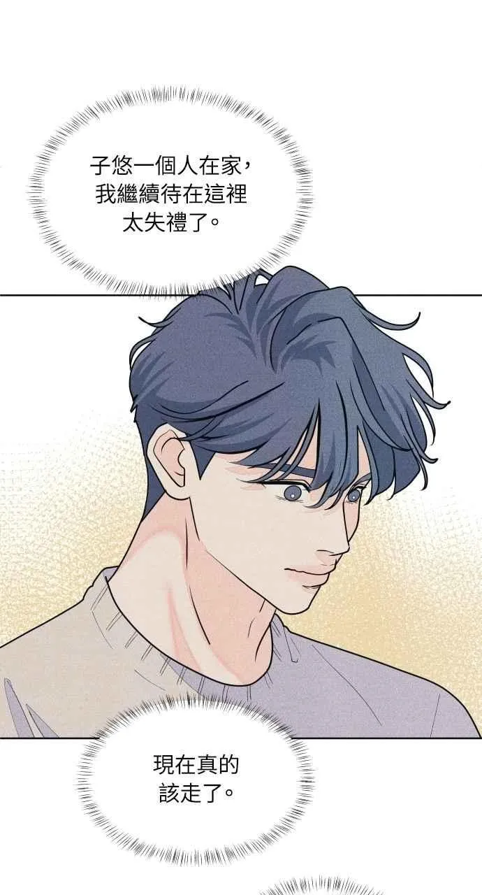 第68话 Stay 第59页