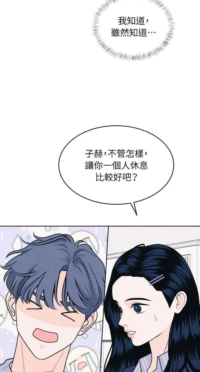 第68话 Stay 第60页