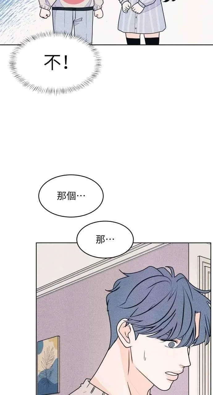 第68话 Stay 第62页