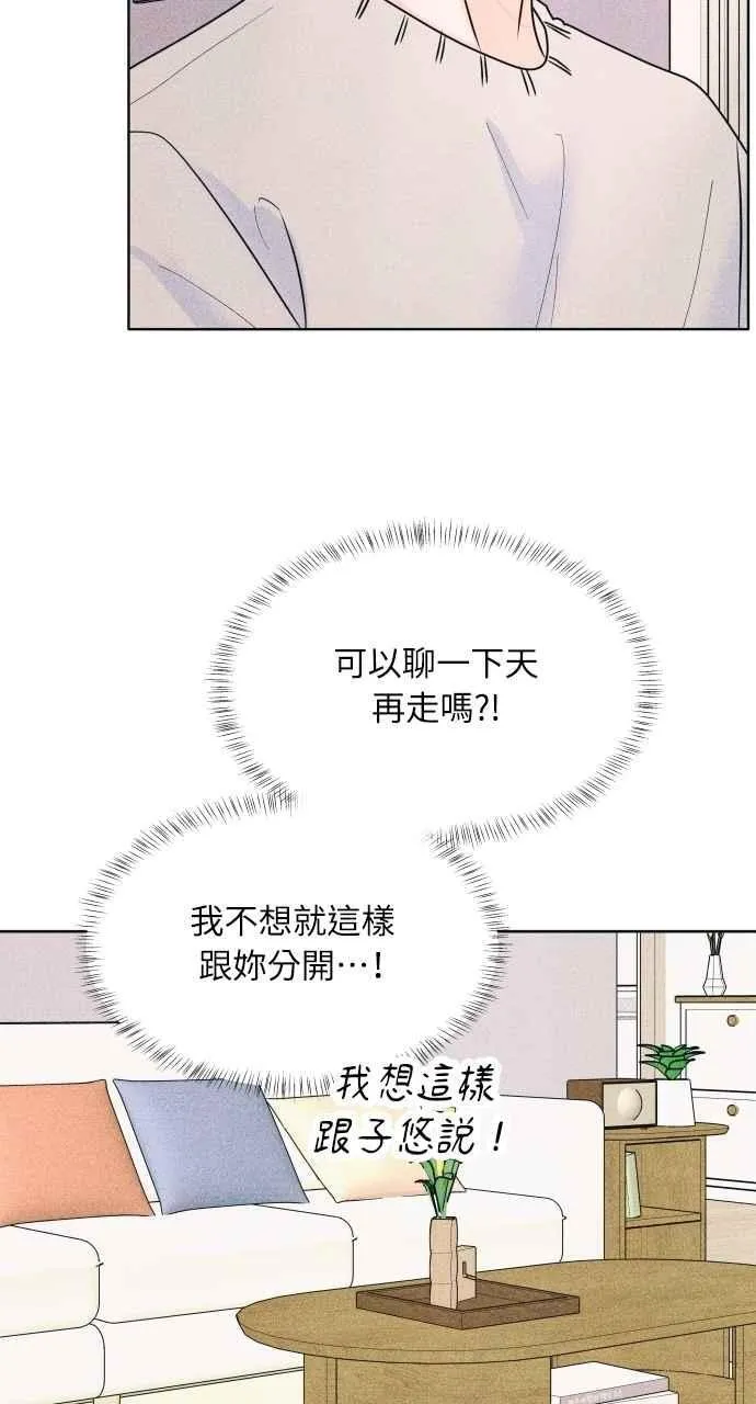 第68话 Stay 第63页