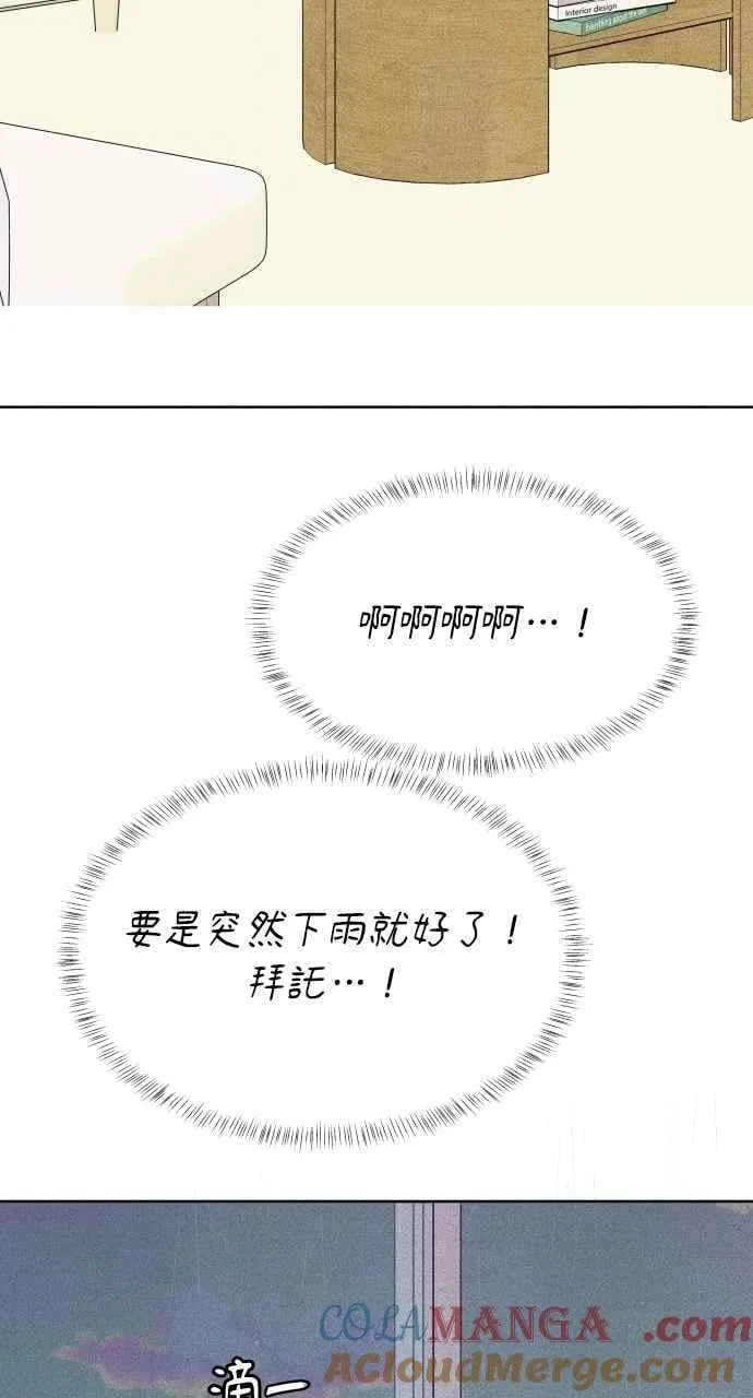 第68话 Stay 第64页