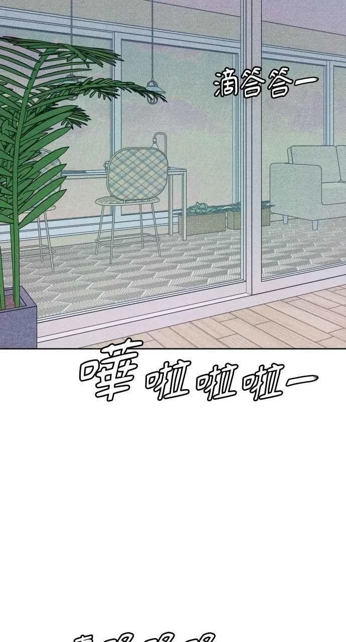 第68话 Stay 第66页