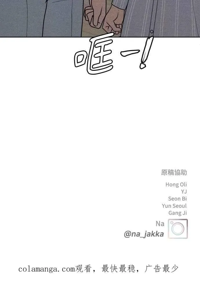 第68话 Stay 第68页