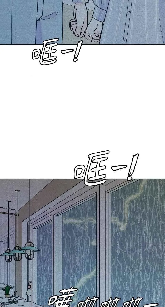 第69话 被子外面很危险 第3页