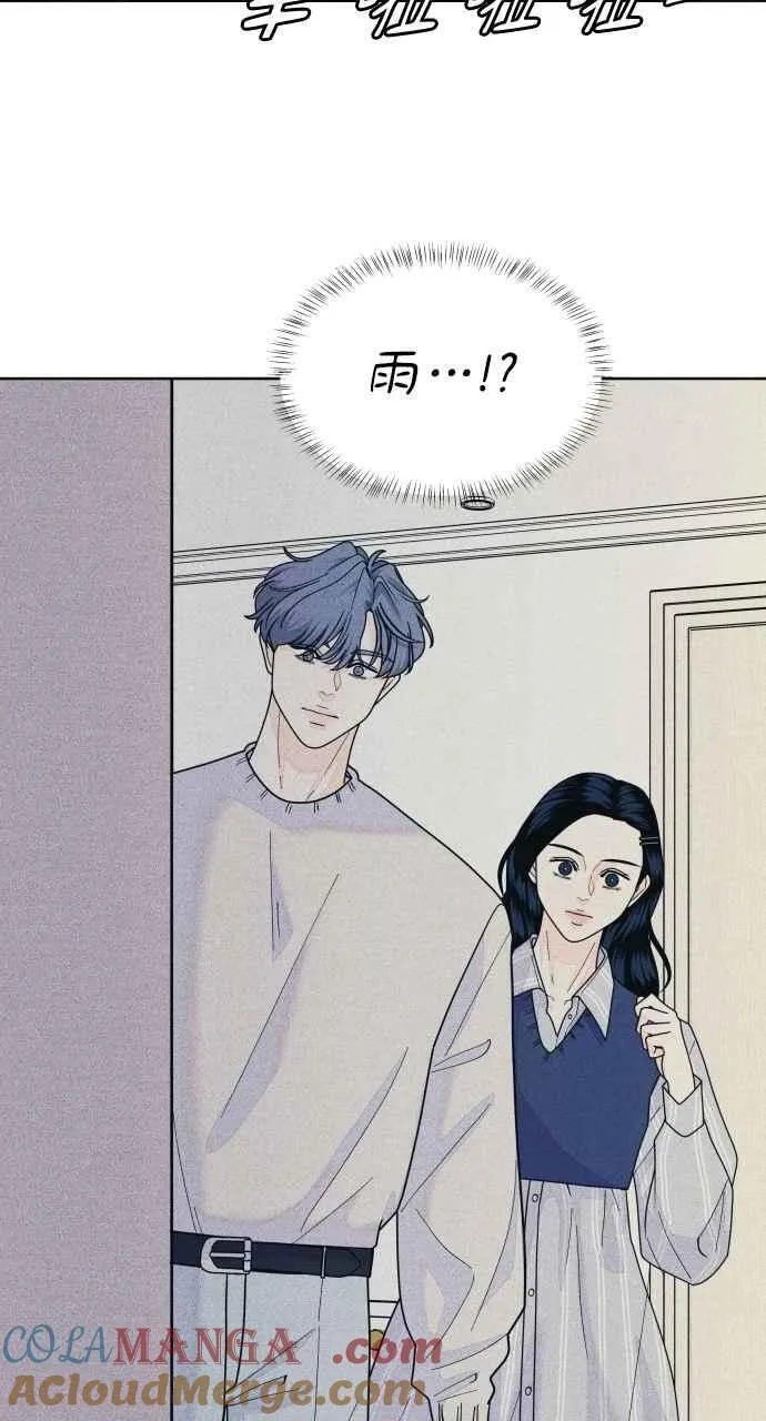 第69话 被子外面很危险 第4页
