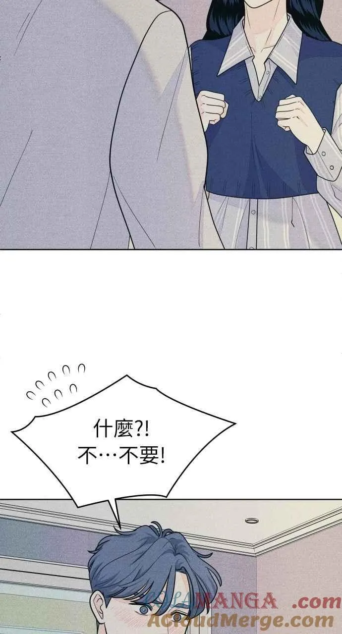 第69话 被子外面很危险 第7页