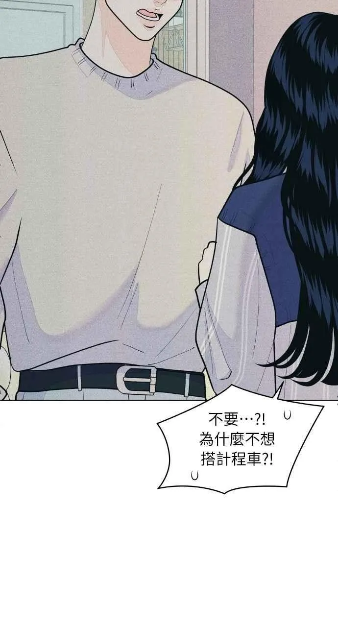 第69话 被子外面很危险 第8页