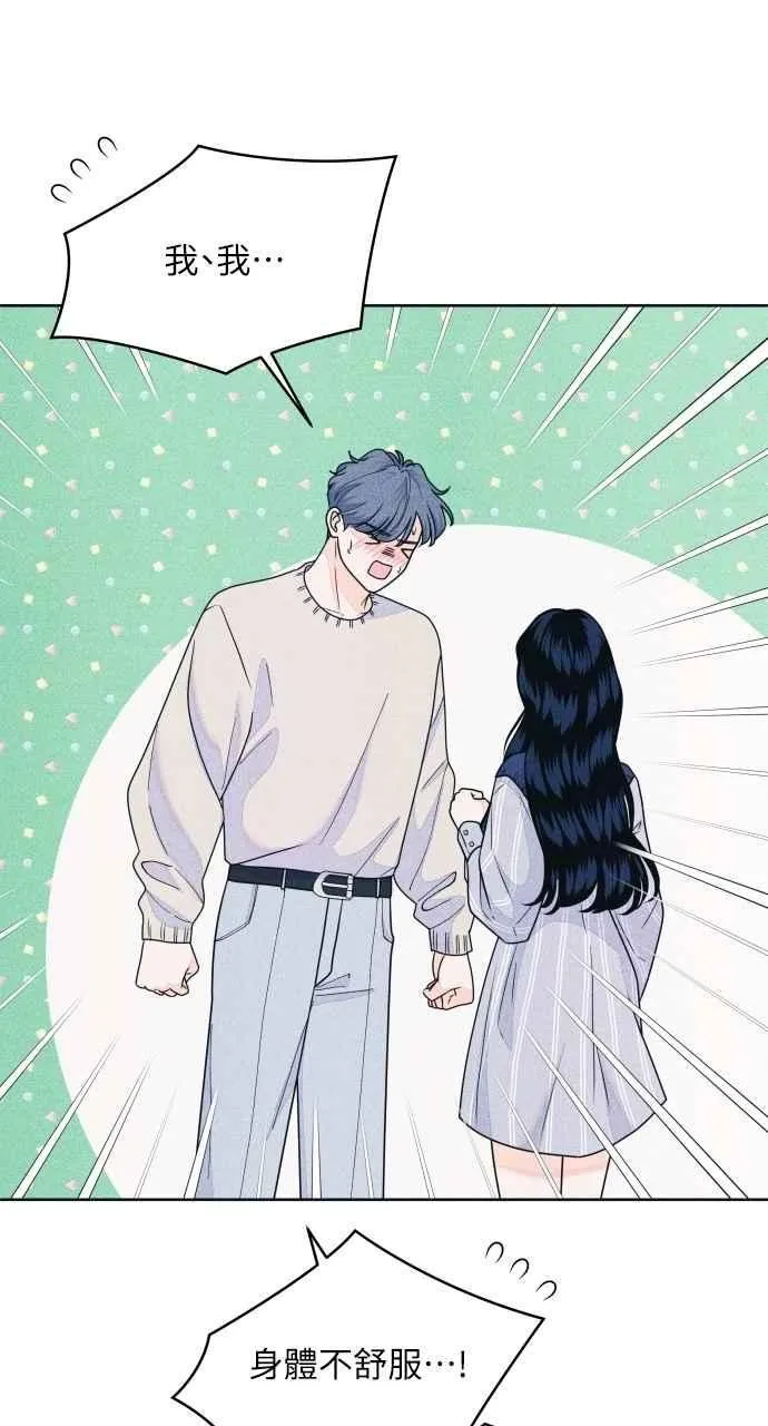 第69话 被子外面很危险 第9页