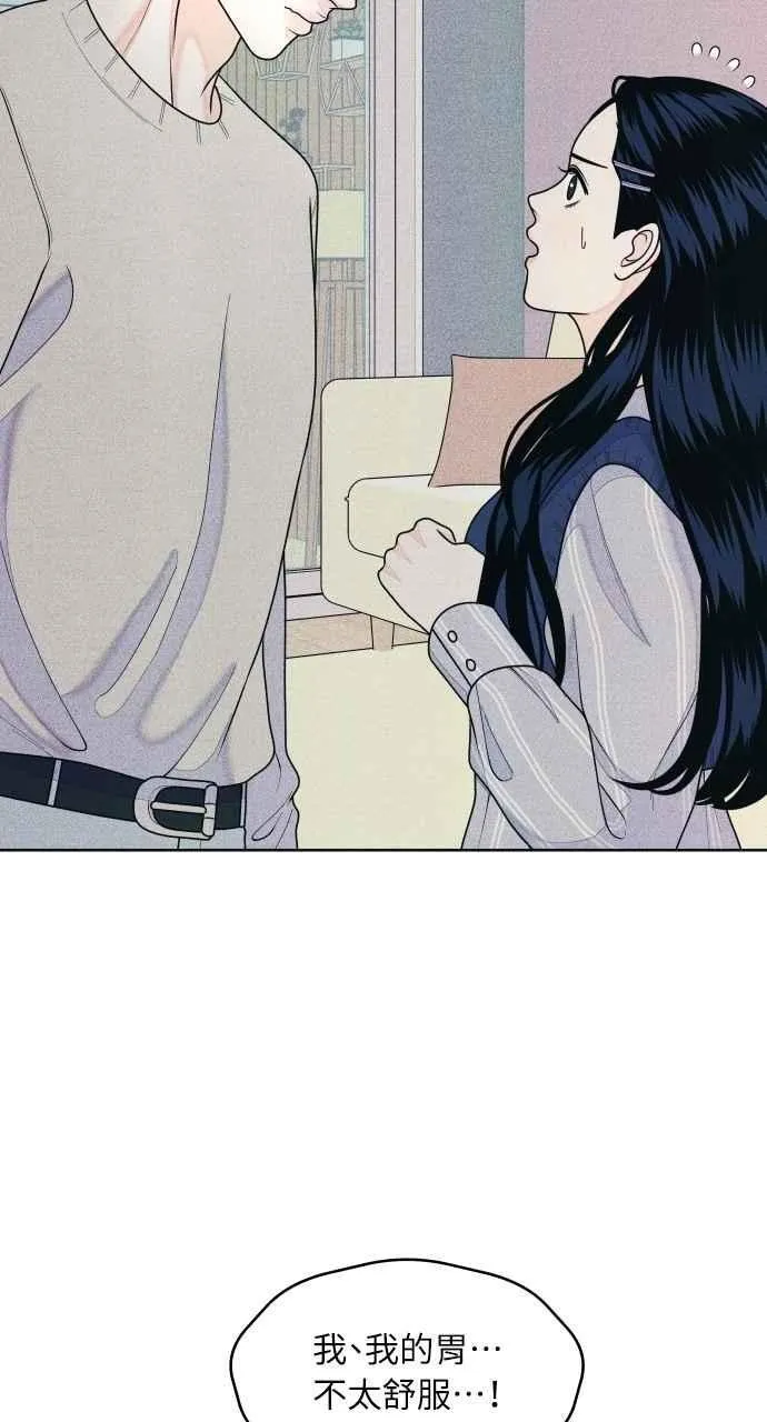 第69话 被子外面很危险 第11页
