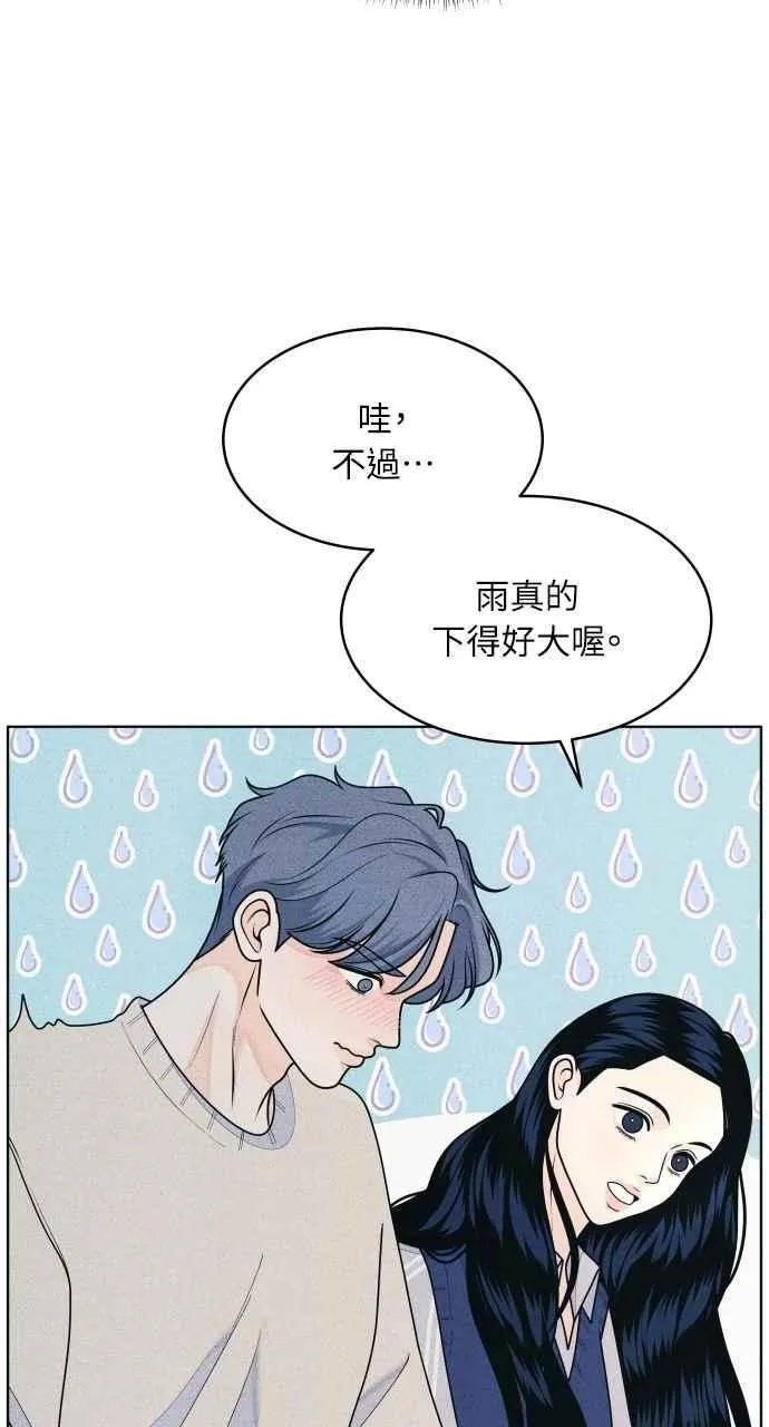 第69话 被子外面很危险 第17页