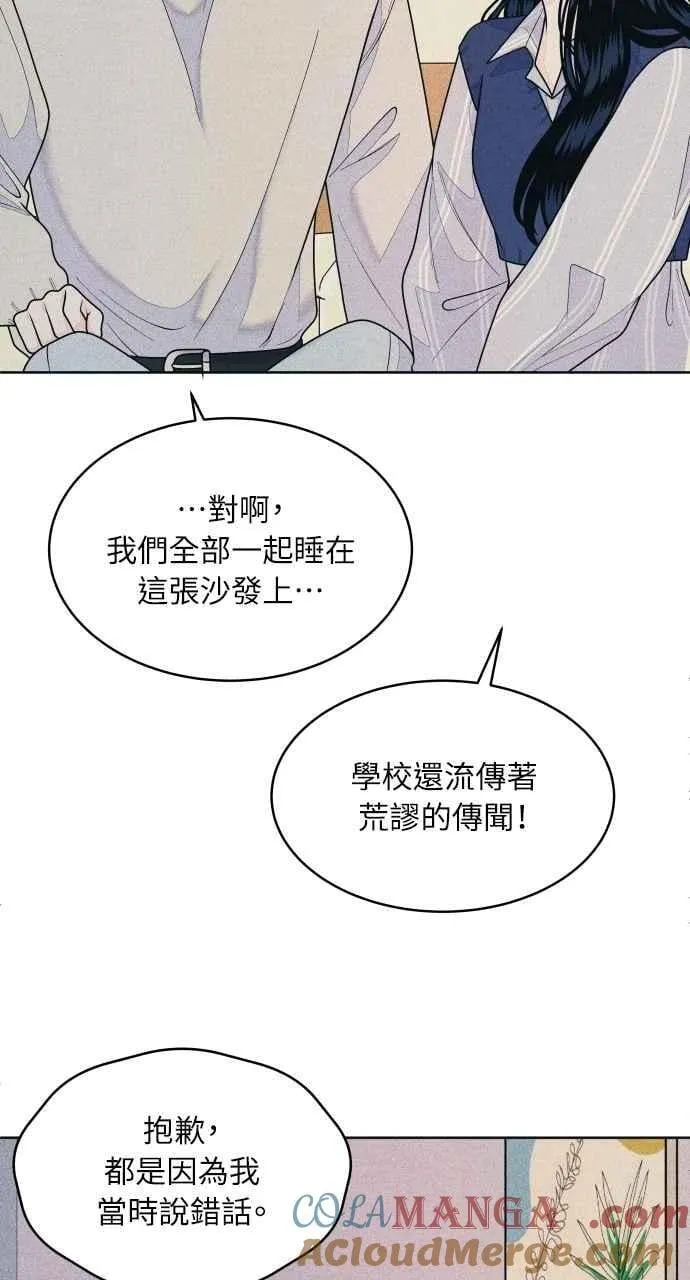 第69话 被子外面很危险 第19页