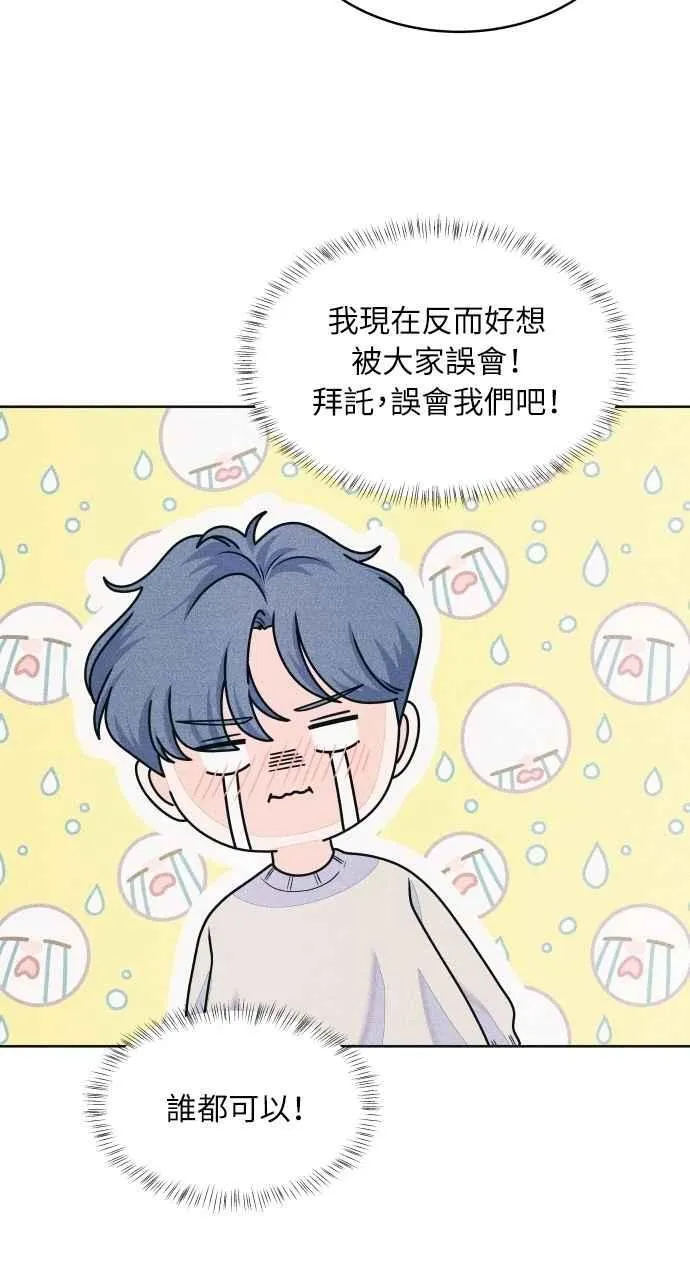 第69话 被子外面很危险 第21页