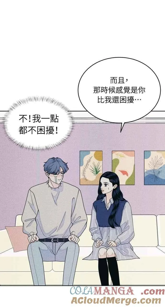 第69话 被子外面很危险 第22页