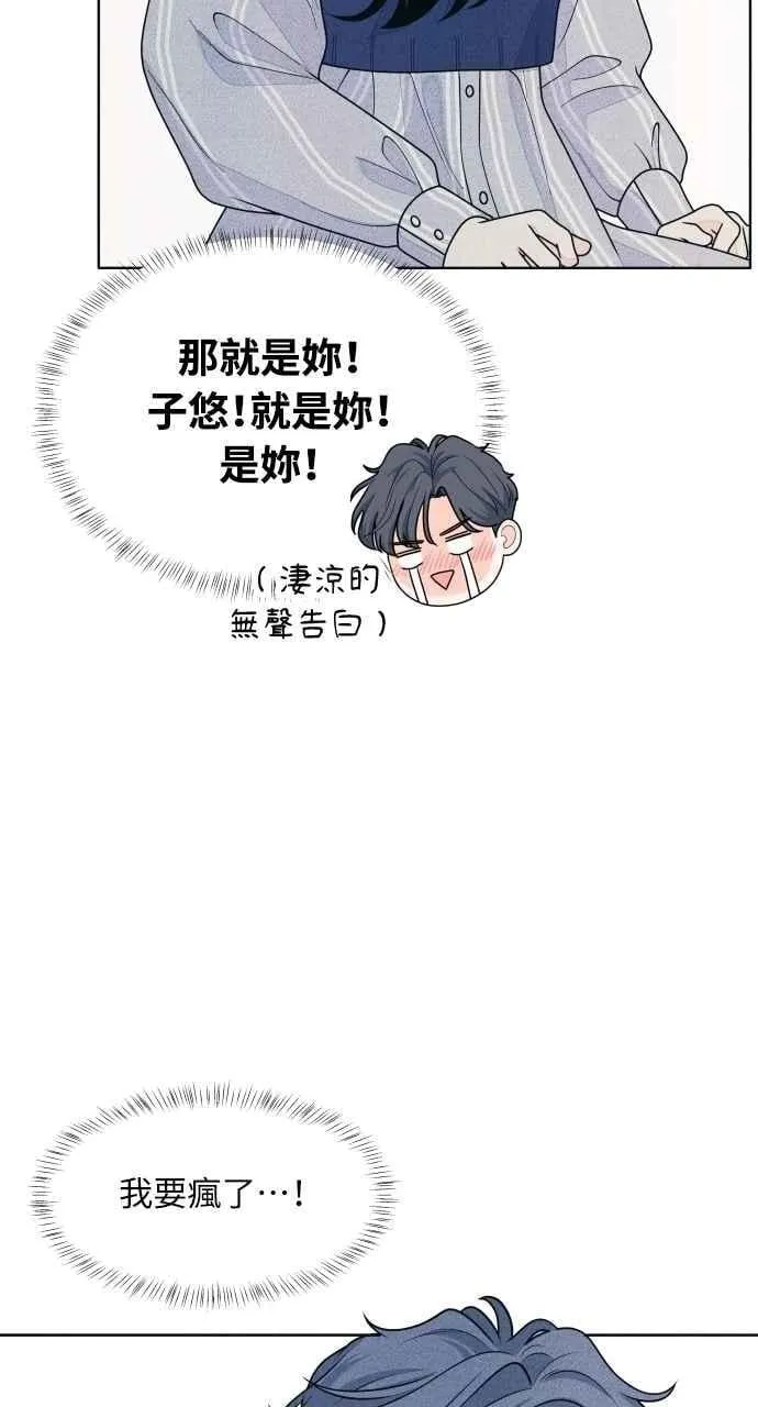 第69话 被子外面很危险 第24页