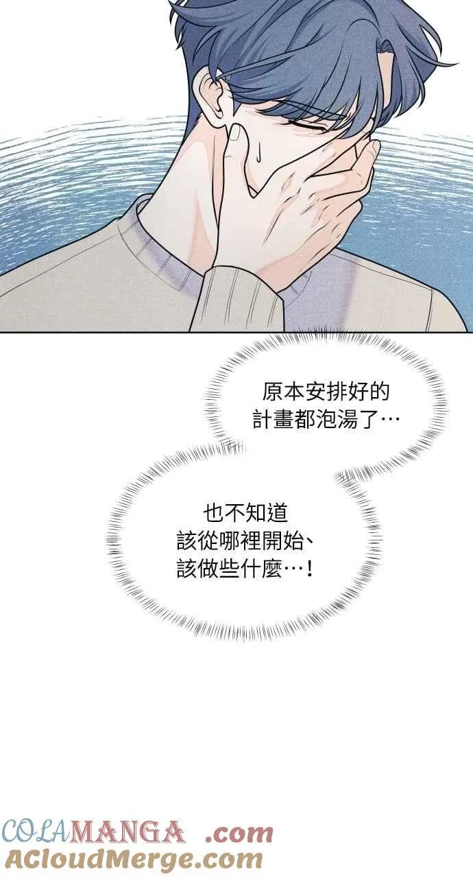 第69话 被子外面很危险 第25页