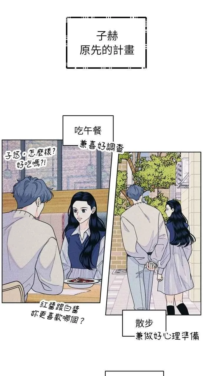 第69话 被子外面很危险 第26页