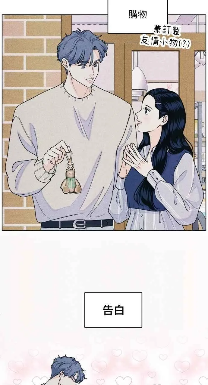 第69话 被子外面很危险 第27页