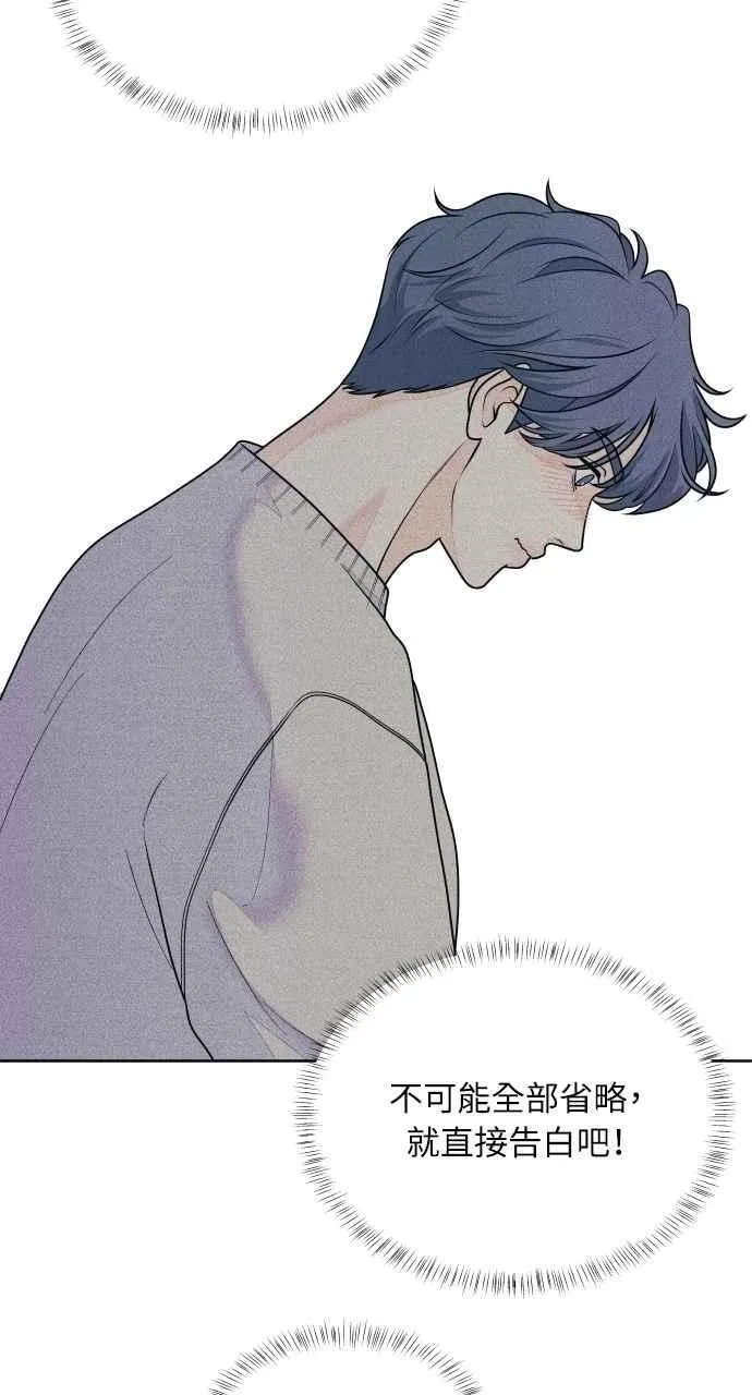 第69话 被子外面很危险 第29页