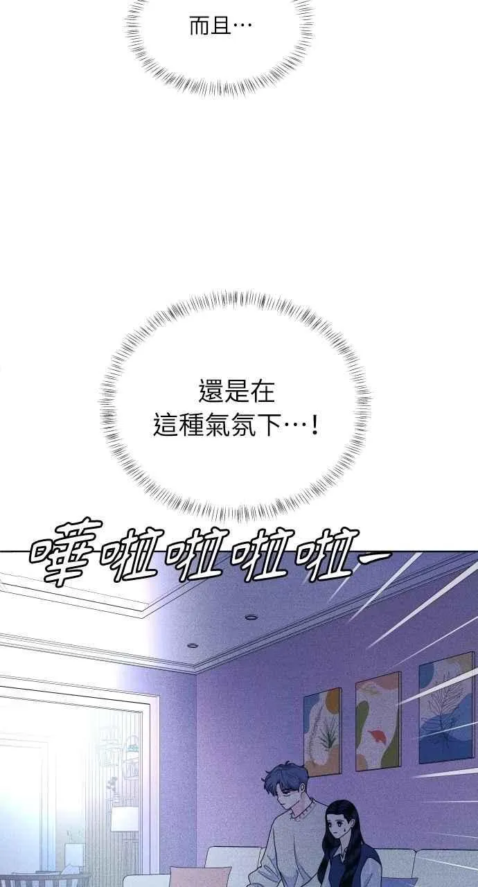第69话 被子外面很危险 第30页