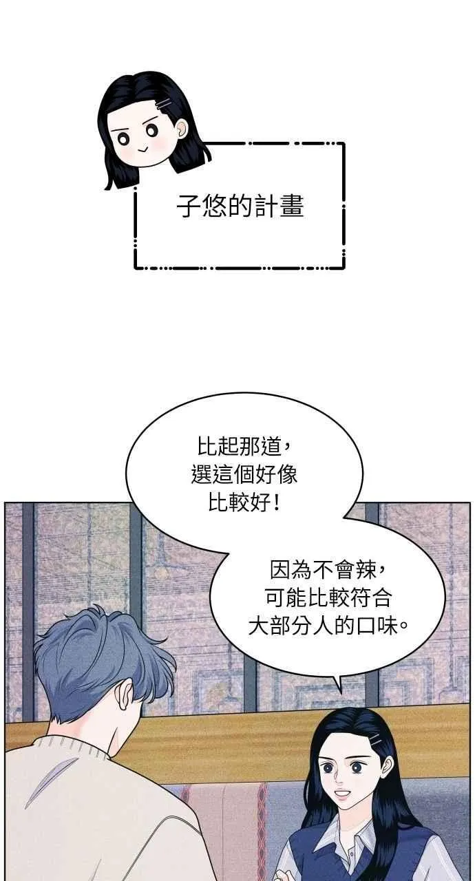第69话 被子外面很危险 第33页
