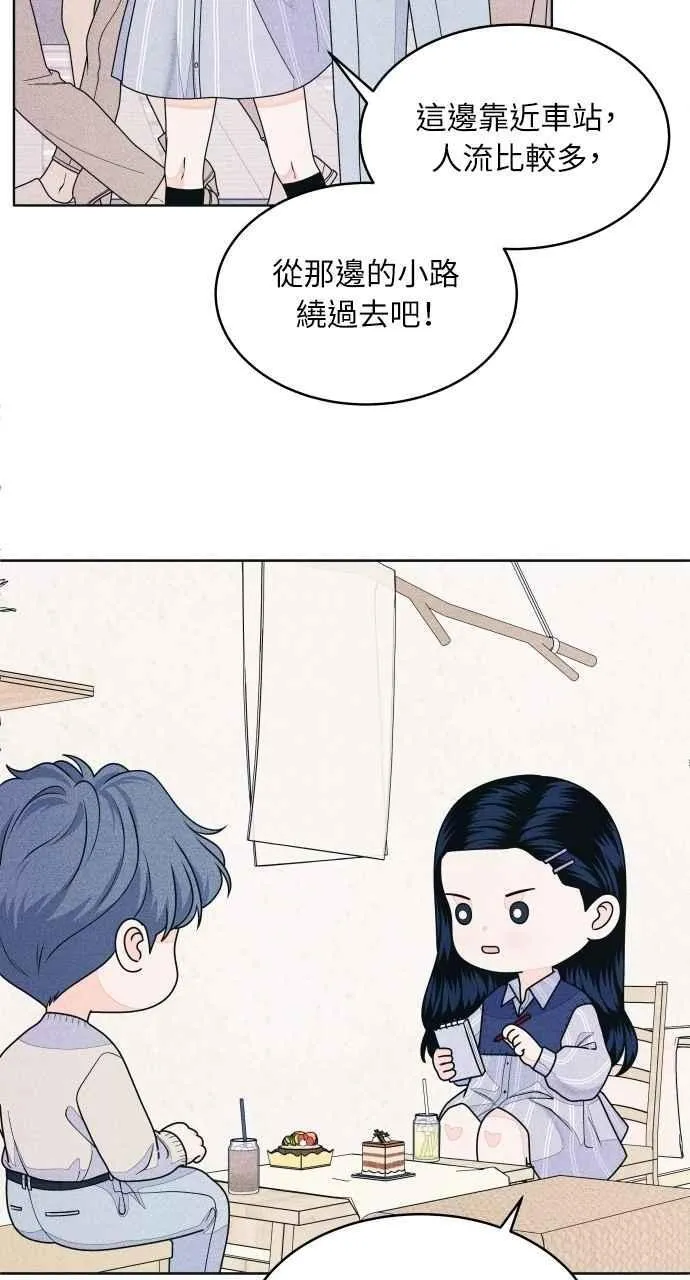 第69话 被子外面很危险 第35页