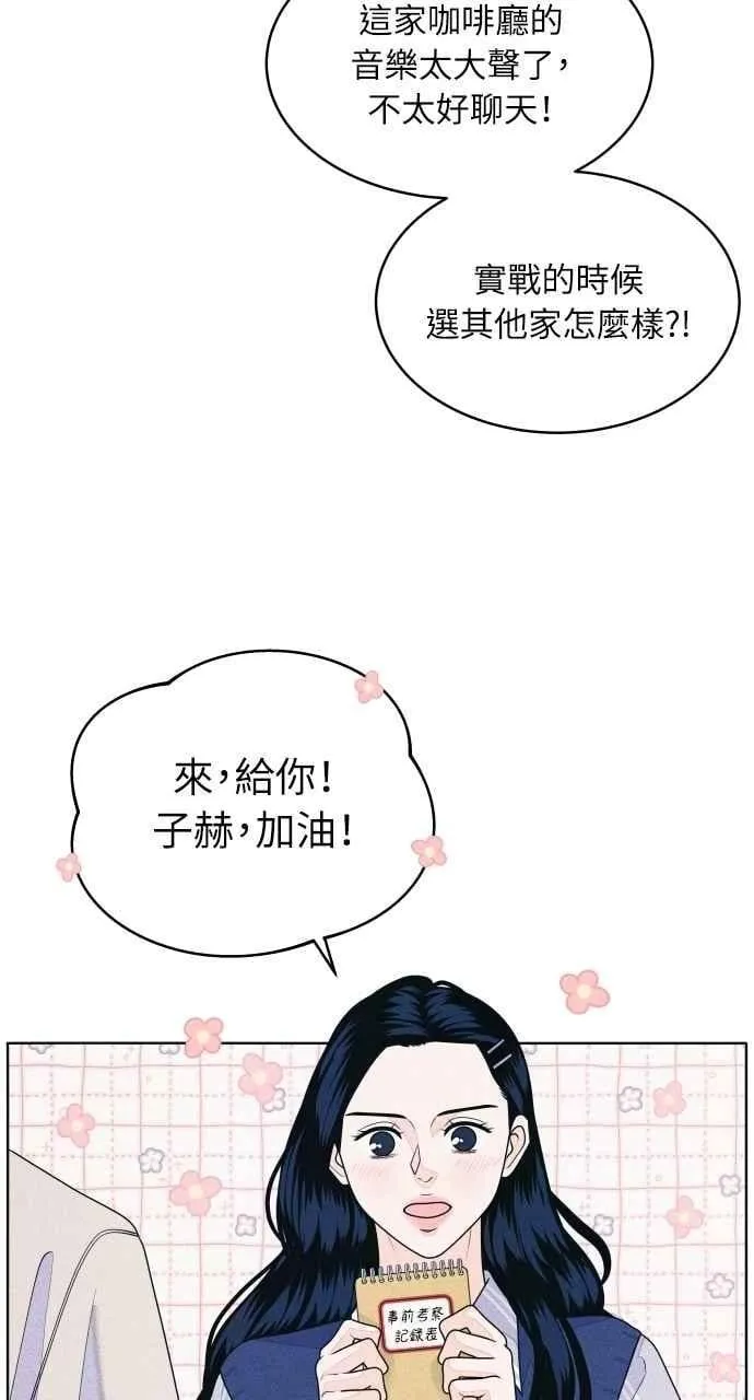 第69话 被子外面很危险 第36页