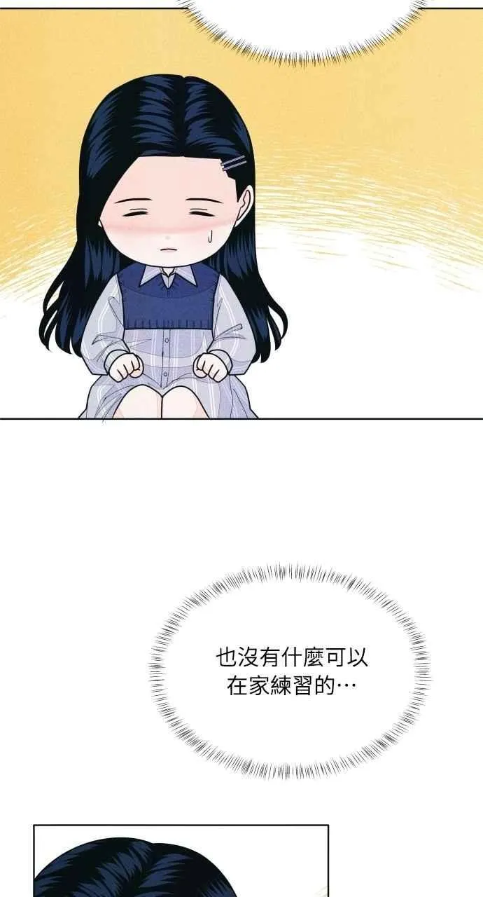 第69话 被子外面很危险 第38页