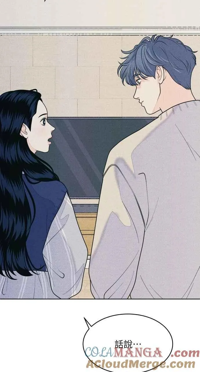第69话 被子外面很危险 第40页