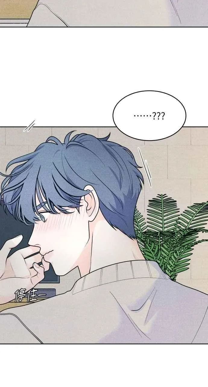 第69话 被子外面很危险 第42页