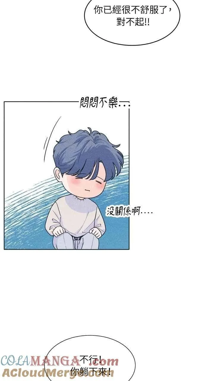 第69话 被子外面很危险 第46页