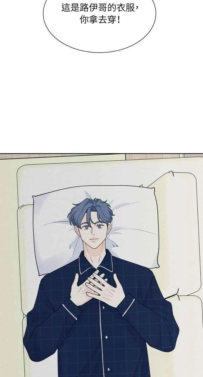 第69话 被子外面很危险 第48页