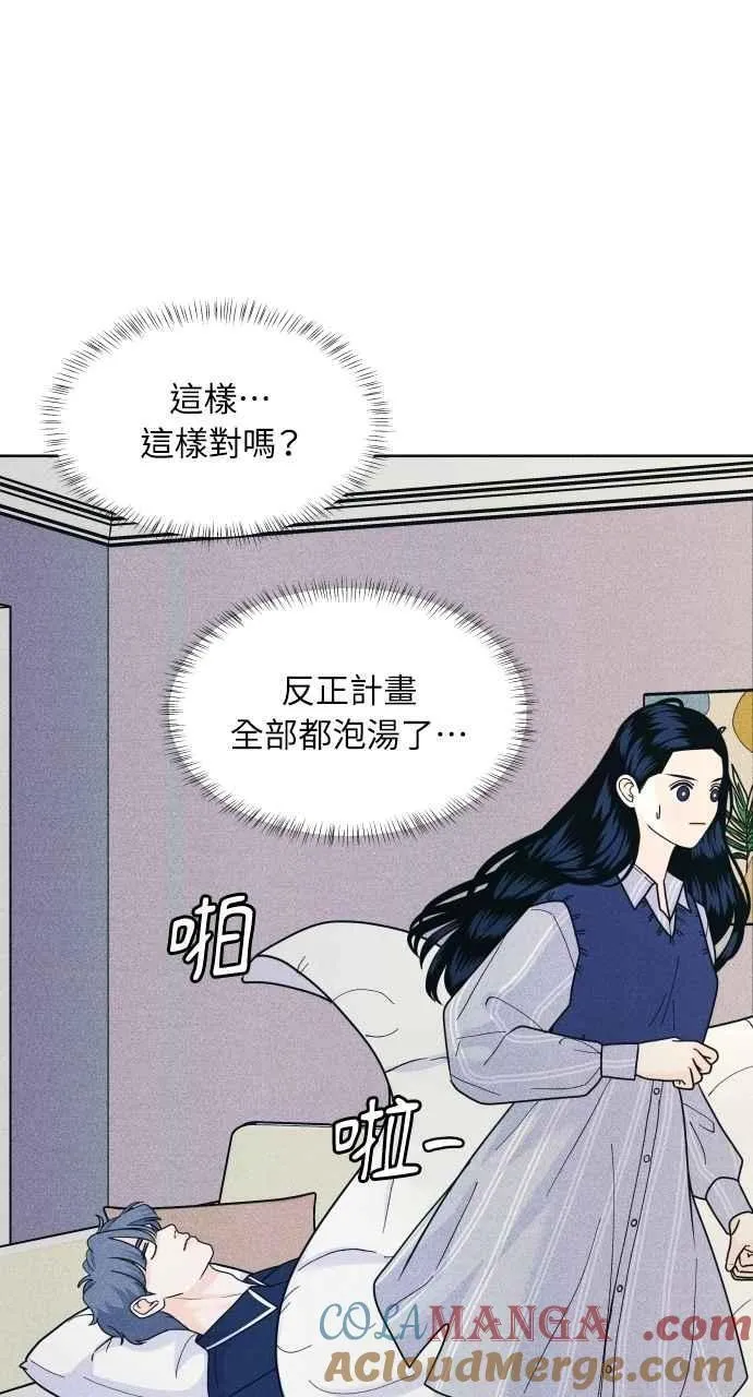 第69话 被子外面很危险 第52页