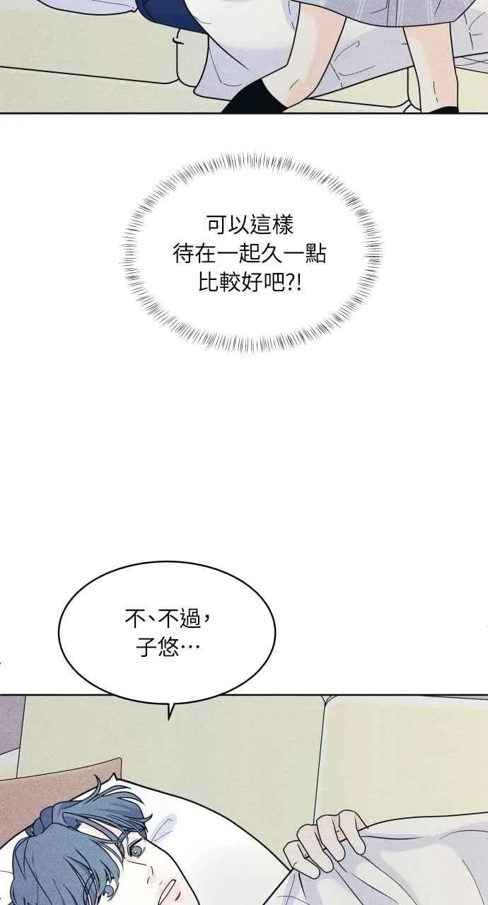 第69话 被子外面很危险 第53页