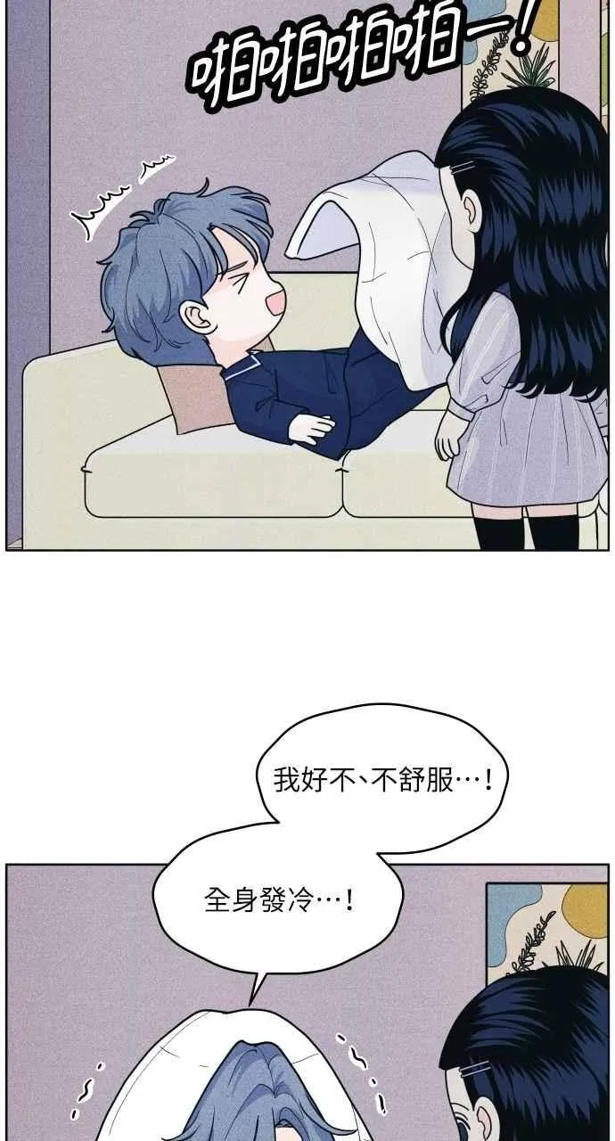 第69话 被子外面很危险 第56页