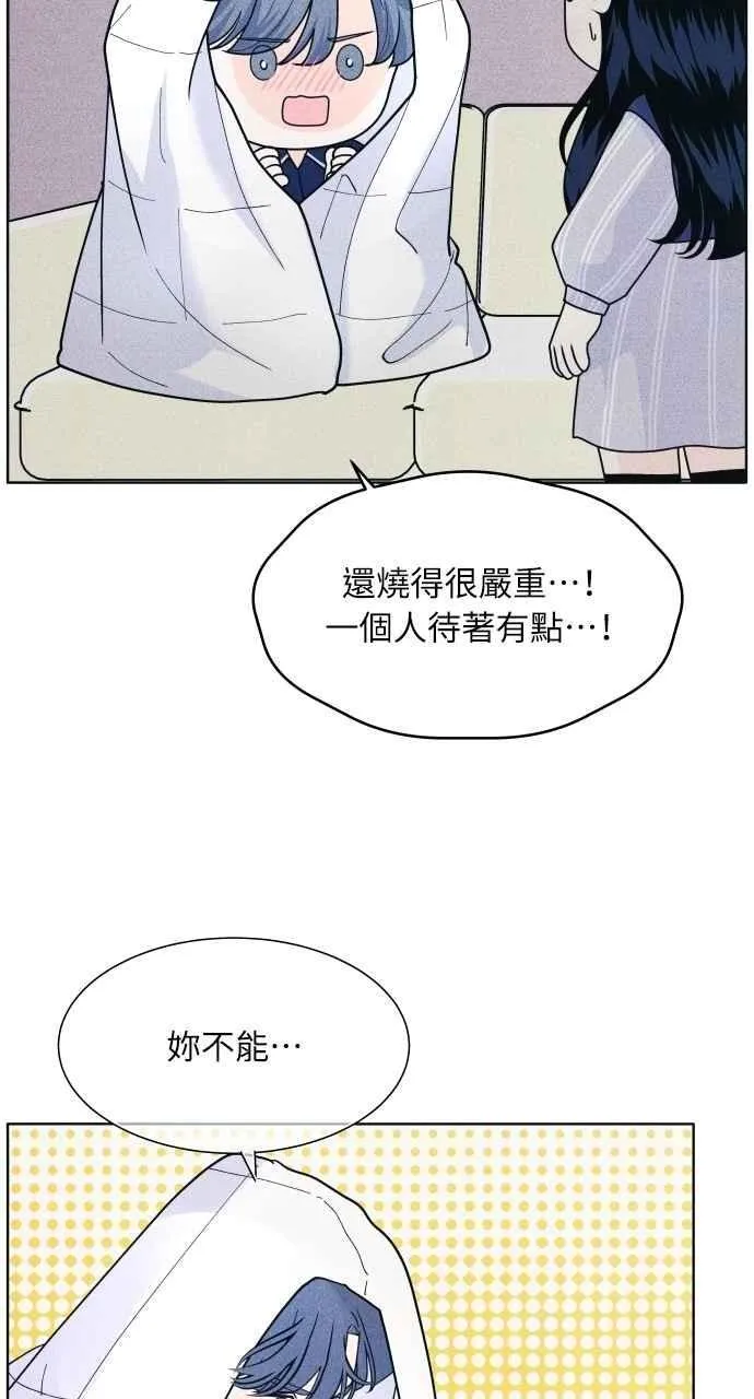 第69话 被子外面很危险 第57页