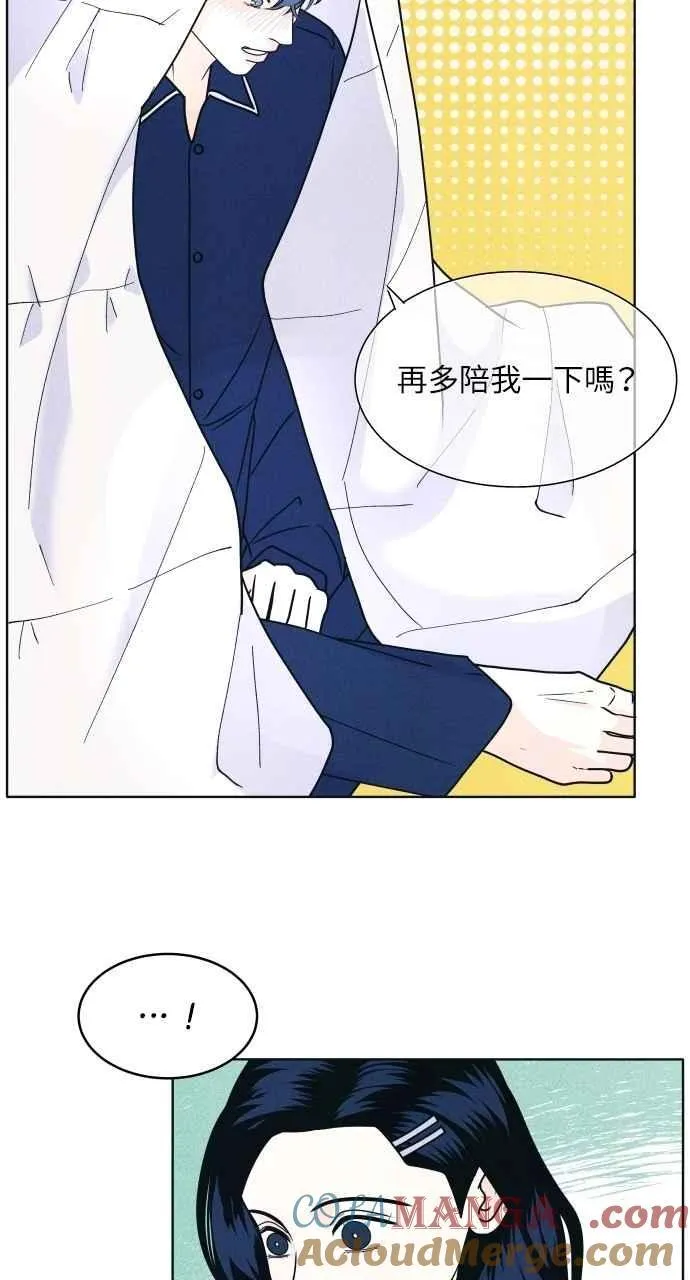 第69话 被子外面很危险 第58页