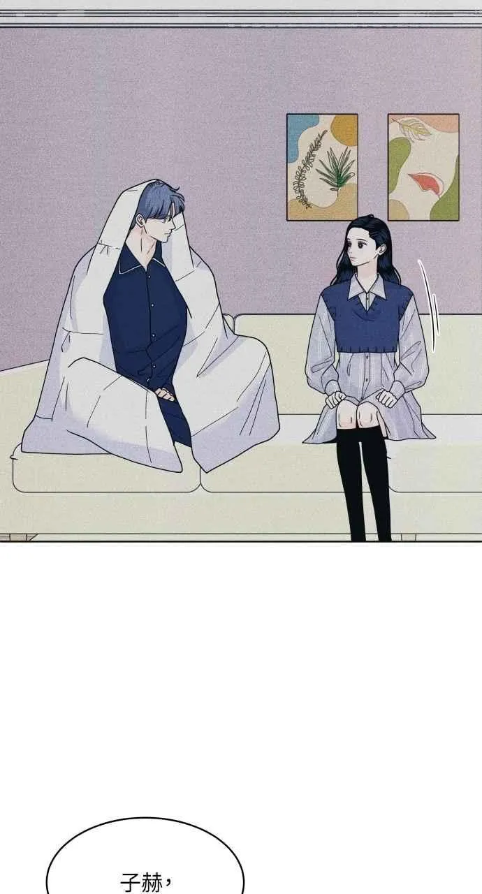 第69话 被子外面很危险 第60页