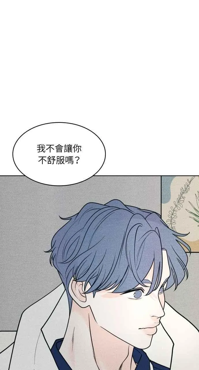 第69话 被子外面很危险 第62页