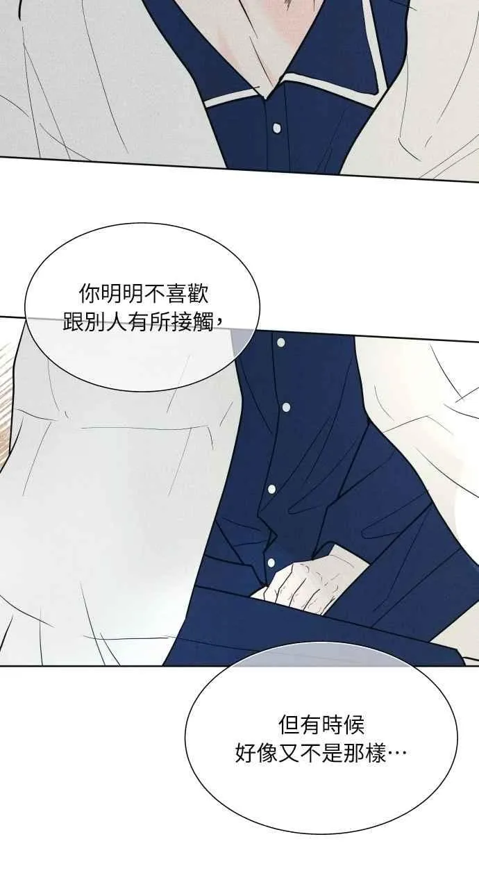 第69话 被子外面很危险 第63页