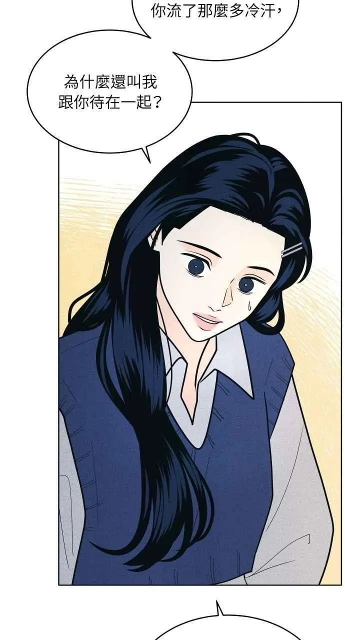 第69话 被子外面很危险 第65页