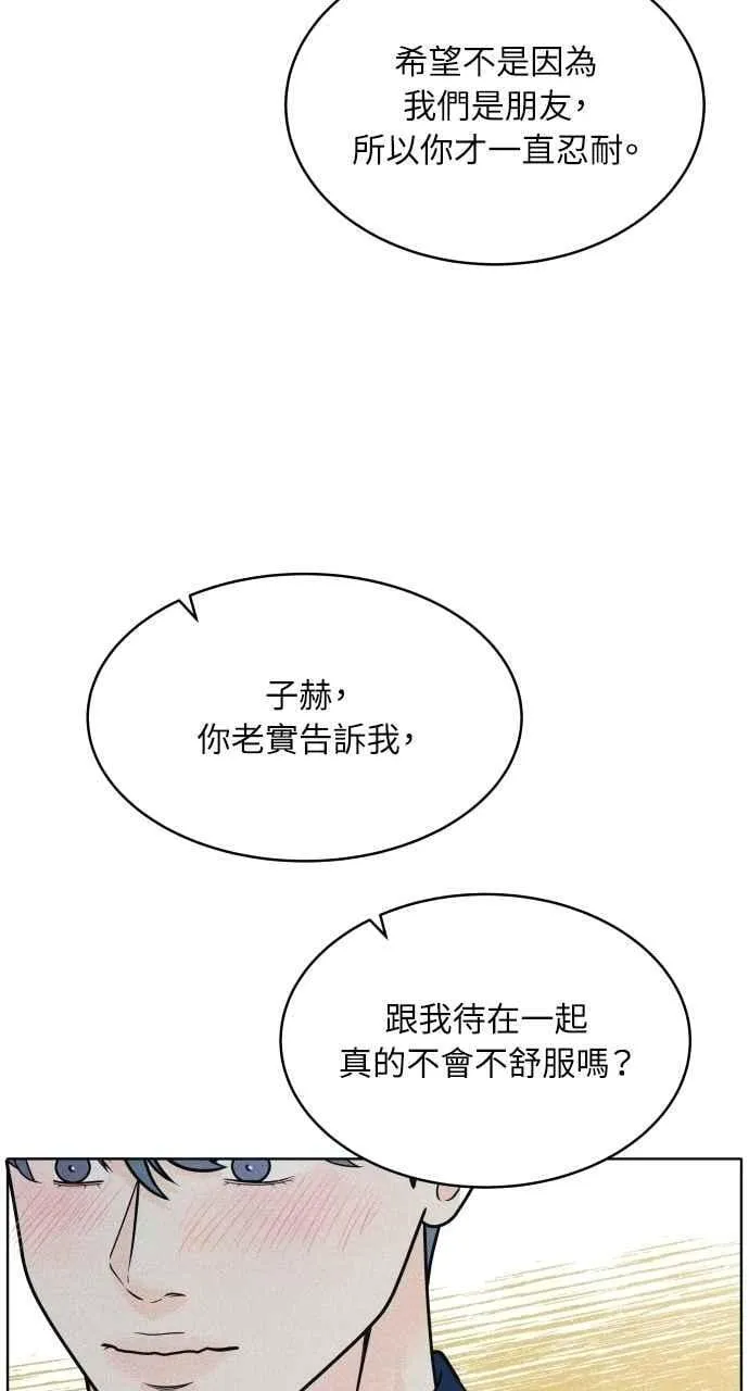 第69话 被子外面很危险 第66页