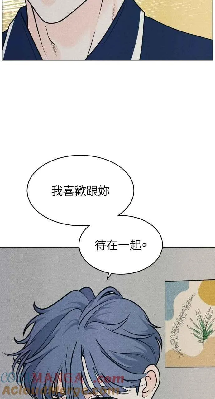 第69话 被子外面很危险 第67页
