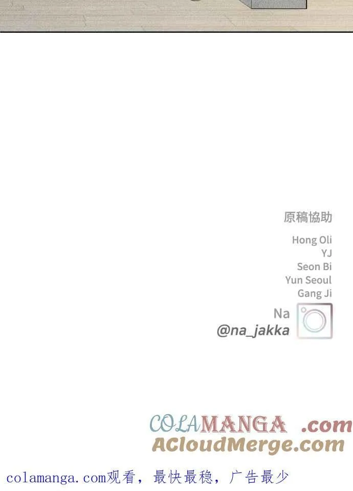 第69话 被子外面很危险 第70页