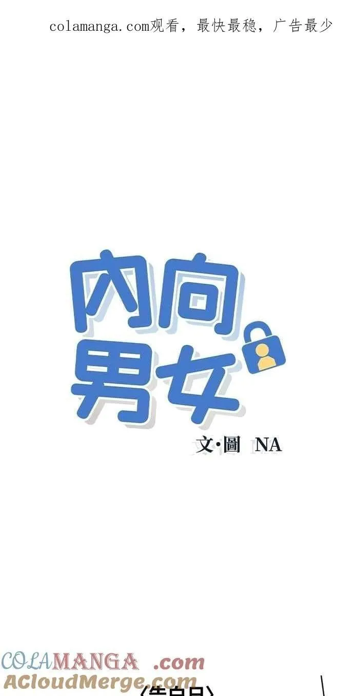 第70话 我想送妳花 第1页