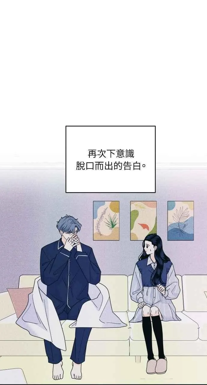 第70话 我想送妳花 第5页
